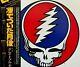 Grateful Dead Steal Your Face Lp White Lavel Promo Liberty With Obi Rare